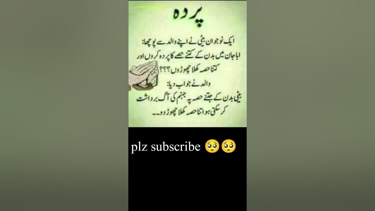 parda-importance-of-parda-islamic-education-teaching-about-parda