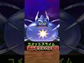 【ドラクエウォーク】コメットスライムを2ターンでワンパンできる方法！