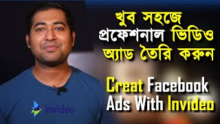 Create Facebook Ads Content Easily : inVideo Review & Tutorial Bangla