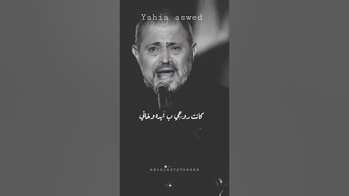 جورج وسوف خسرت كل الناس علشانه🖤