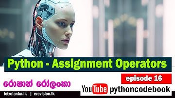 Episode 16: Python Assignment Operators (sinhala )