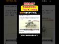 【終了】宮城県、水道民営化後に「濁り水」が発生してしまう #shorts #政治