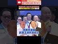 首波「韓流」席捲台中！韓國瑜讚江啟臣有最棒國際觀　幽默嘆：跟有頭髮的男人比帥「傷自尊」@ChinaTimes #SHORTS #韓國瑜 #韓流 #江啟臣 #輔選 #立法院長 #台中市長 #禿頭 #造勢
