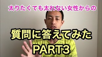 太れない Youtube