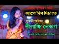   ll   nilakshi neog   ll live performance bijni bhetagaon