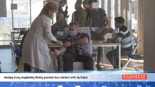 ΔΕΛΤΙΟ ΕΙΔΗΣΕΩΝ ΤΗΣ ΣΑΜΙΑΚΗΣ ΤΗΛΕΟΡΑΣΗΣ 11-03-26