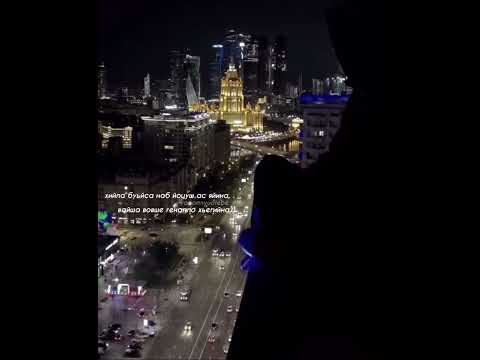 Ма витахь со хьайга хьежа Чеченские песни Атмосфера души Темнота love #музыка #рек #песни #цитаты