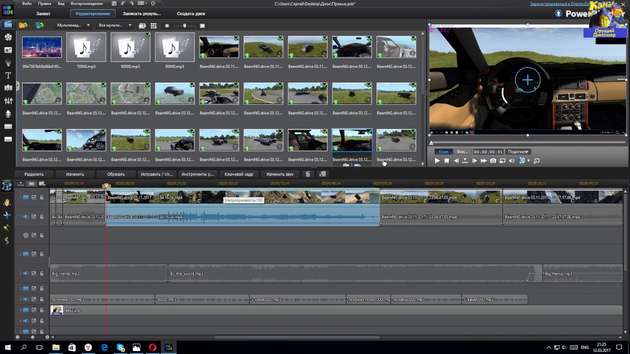 Как работать в Cyber Link Power Director