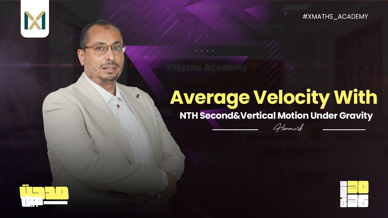 Average velocity with nth second and vertical motion -Homework- 2nd SEC | #الصف_الثاني_الثانوي