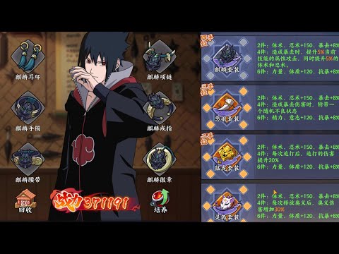 Video Huyền Thoại Nhẫn Giả - Bản Trung Quốc- Naruto Online - youtube