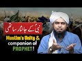 132-Qur&#39;an Class_(Part-1/5) Muslim Unity | Janisar sathi Sahaba Ikram | Engineer Muhammad Ali Mirza