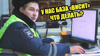 #1| НОВЫЕ ПРАВИЛА ПРОВЕРКИ ДОКУМЕНТОВ ГАИШНИКАМИ 2019 | ОДИН ГАИШНИК УЖЕ СИДИТ #1| НОВЫЕ ПРАВИЛА ПРОВЕРКИ ДОКУМЕНТОВ ГАИШНИКАМИ 2019 | ОДИН ГАИШНИК УЖЕ СИДИТ