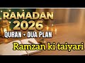Ramadan Special 2026 Ramzan Ki Taiyari kese Karen। रमजान की फजीलत