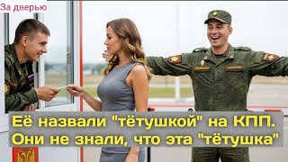 видео: Её назвали  картинка: Её назвали
