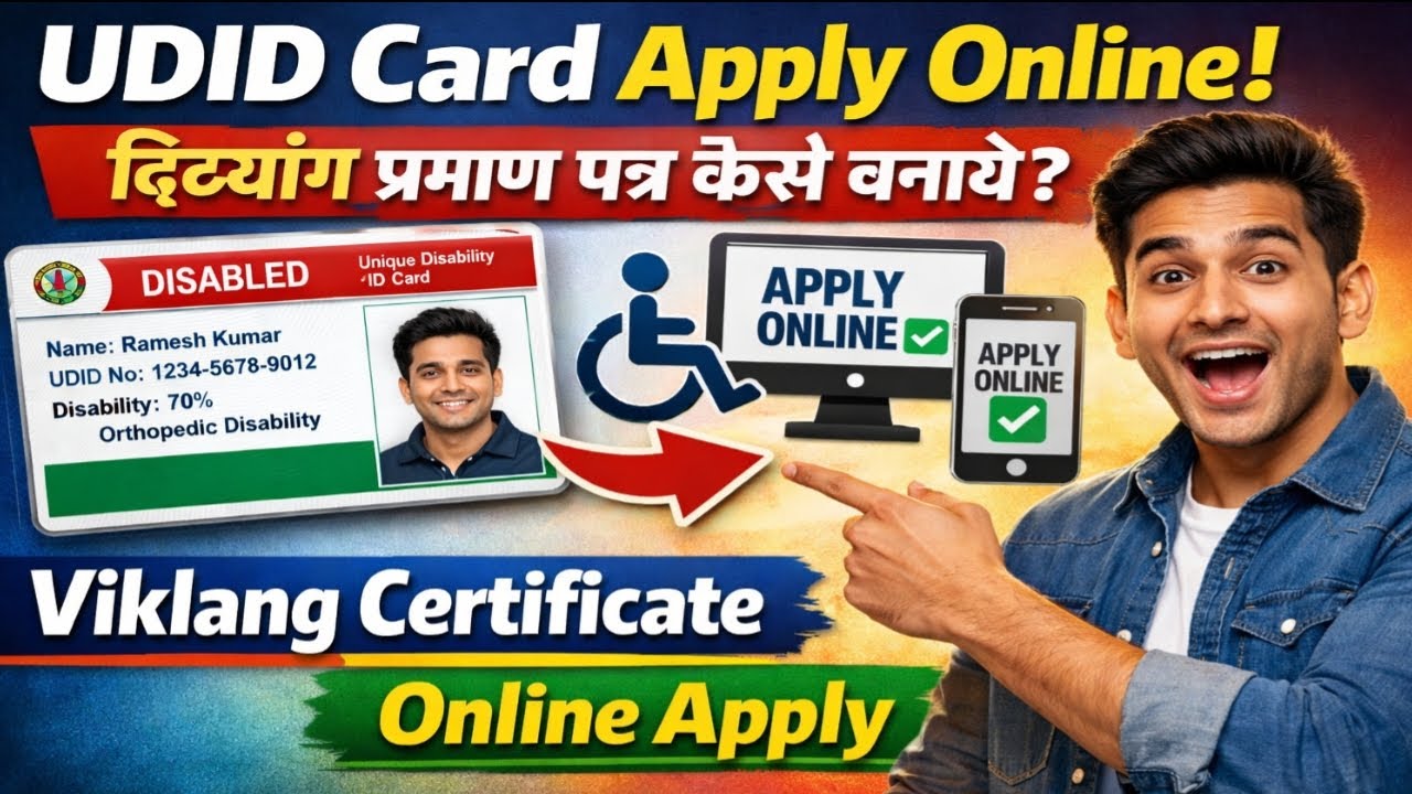 UDID Card Apply Online - disability certificate kaise banaye | viklang certificate online apply