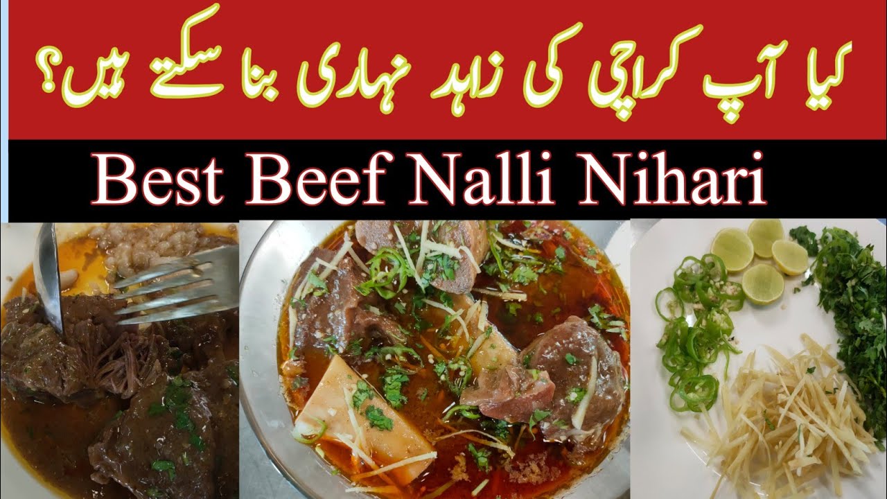 Beef Nihari Recipe | Authentic Pakistani Style | beef nalli nihari recipe by street foos cooking