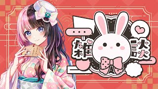 橘ひなのの配信のサムネイル画像