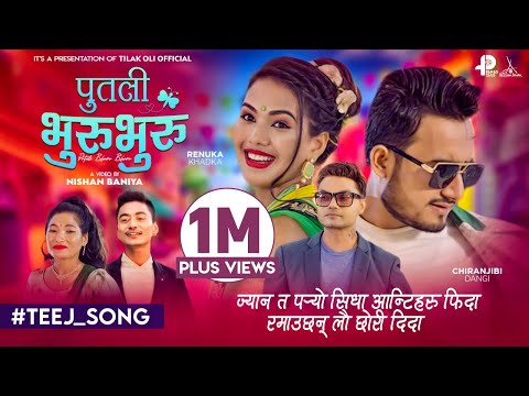 Putali Bhurubhuru - Pashupati Sharma • Sunita Magar • Tilak Oli • Chiranjibi • Renuka• New Teej Song