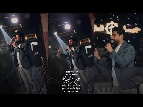 الفنان مالك العراقي يتعب صباي فرحي وياك مدام حفلات جيل الطيبين 