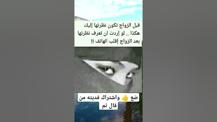 قبل الزواج  تكون نضرتها هاكذا  اذا ارت  ان تعرف نضرتها بعد الزوج #اكسبلور #الجزائر #المغرب