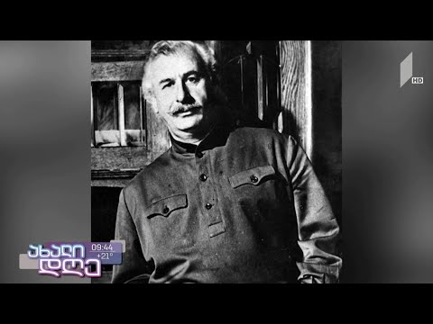 #ახალიდღე დოდო აბაშიძის ხსოვნის საღამო