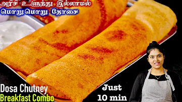 தோசை மாவு இல்லாத நேரத்துல ஈஸியான Crispy தோசை-சட்னி👌| instant dosa recipe | rava wheat dosa chutney