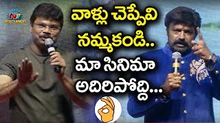 Boyapati Reveals about his film with Balakrishna- NBK 106 | Ruler Pre Release Event | NTV Ent