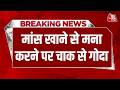 Breaking News: Hapur में युवक पर चाकुओं से हमला, मांस खाने से मना करने पर विवाद | UP News