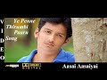 Ye Penne Thirumbi - Aasai Aasaiyai Tamil Video Song 4K Ultra HD Blu-Ray & Dolby Digital Sound 5.1DTS