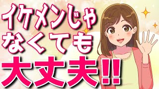 【モテる40代男】イケメンじゃないのにモテる40代男の特徴！女性を惚れさせて虜にする方法は？【ゆるーりチャンネル】