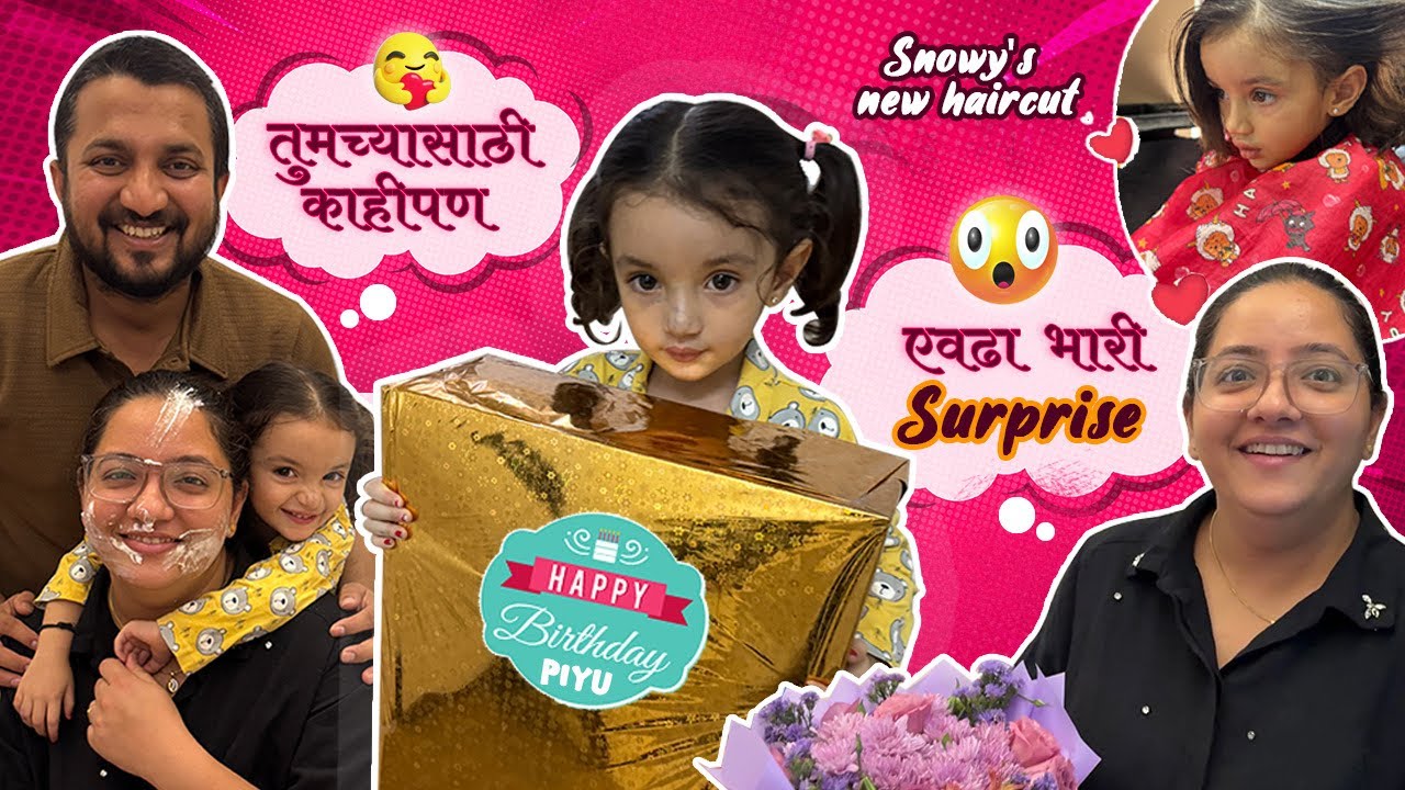 Birthday Surprise बघून पियू झाली Shocked! 🎁😍| Snowy’s New Hair Cut! 💇‍♀️ | Who is Nikita? 🤷🏻‍♀️