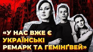 МИТЦІ ПІД ПРИЦІЛОМ | В Україні видано уже 1300 книг про війну | Олена Герасим'юк, Крихітка, Хейтспіч