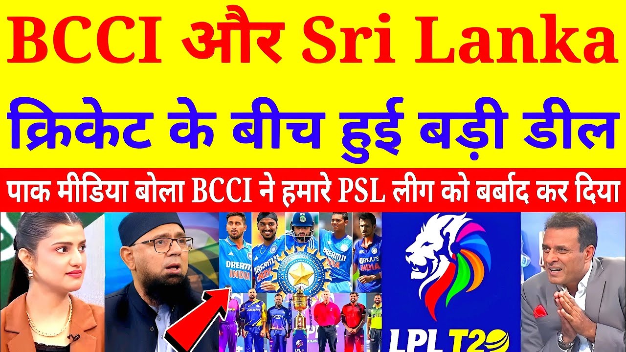 “Indian Players in Sri Lanka Premier League? | BCCI की नई पॉलिसी से हड़कंप | LPL 2025 News in Hindi”