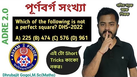 Perfect Square Number | Adre 2.0 Maths | Square root Assamese