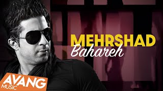 Mehrshad - Bahareh OFFICIAL VIDEO | مهرشاد - بهاره