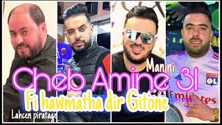 Cheb Amine 31-Fi Hawmatha Dir Gitoune قلبي راني مغبون Avc Manini Live 2023 قنبلة By Lahcen Piratage