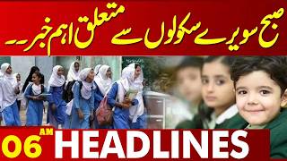 Major Decision Regarding Schools | 06 AM Headlines | Lahore News HD screenshot 5