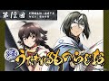 「縁うたわれるものらじお」第12回<ゲスト:菊池幸利>│TVアニメ「うたわれるもの 二人の白皇」