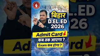 Bihar D.el.ed Exam 2026 kab Tak hoga ? #bihardeled2026 #deledadmitcard #deledadmitcard #deled