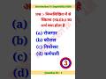 Computer Important Questions ll  Computer GK l कंप्यूटर l #computer #computergk #shorts