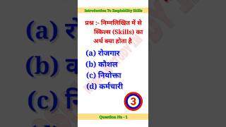 Computer Important Questions ll Computer GK l कंप्यूटर l #computer #computergk #shorts