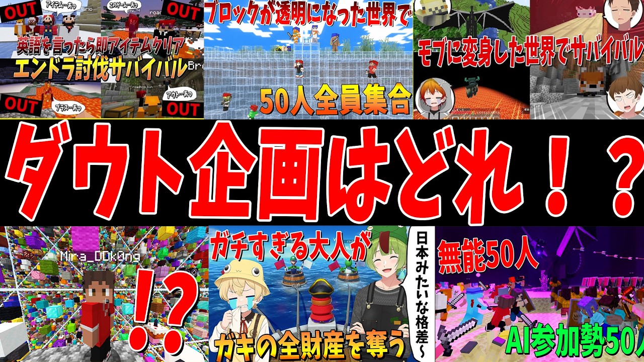 偽物の企画を当てろ！ダウト企画クイズ - YouTube