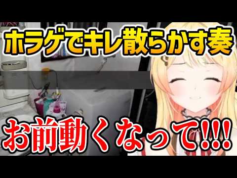 【日本事故物件監視協会3】ホラゲでキレ散らかす姿が可愛すぎる奏【ホロライブ】