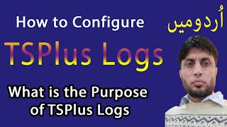 How To Configure TSPlus Logs | What is Purpose of TSPlus Logs | in Urdu | Lesson-17
