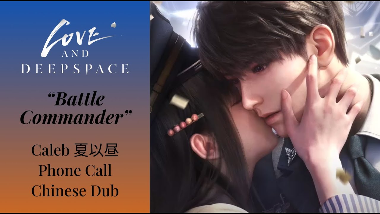🍎 Caleb | Battle Commander | Phone Call [CN] | Love and Deepspace - YouTube