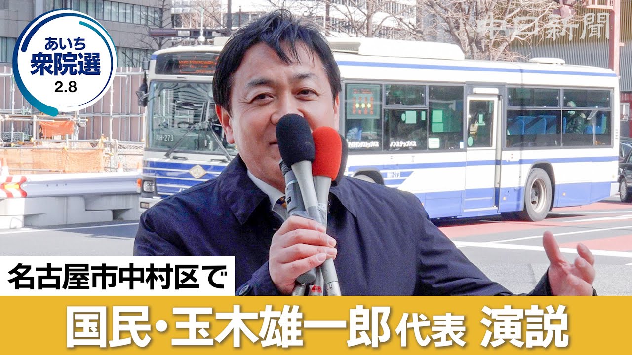 2026 House of Representatives Election Aichi] (Uncut) Yuichiro