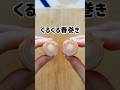 【くるくる春巻き】くるくる巻くだけ！水溶き小麦粉を省略しても余裕👍水だけって最高👏👏 #簡単レシピ #お弁当おかず #春巻き #springroll #お弁当 #つやこママ