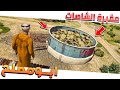 180 أبو مصلح 2 لقينا مقبرة الشاصات GTA V 