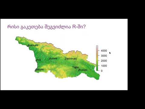 R-Ladies Tbilisi (ქართულად): მარიამ ასათიანი - შესავალი R–ში (Mariam Asatiani - Intro to R)
