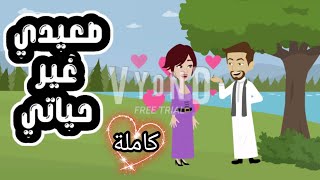 صعيدي غير حياتي كاملة#الأميرة_للحكايات#حكايات_حقيقيه#حكايات_واقعيه